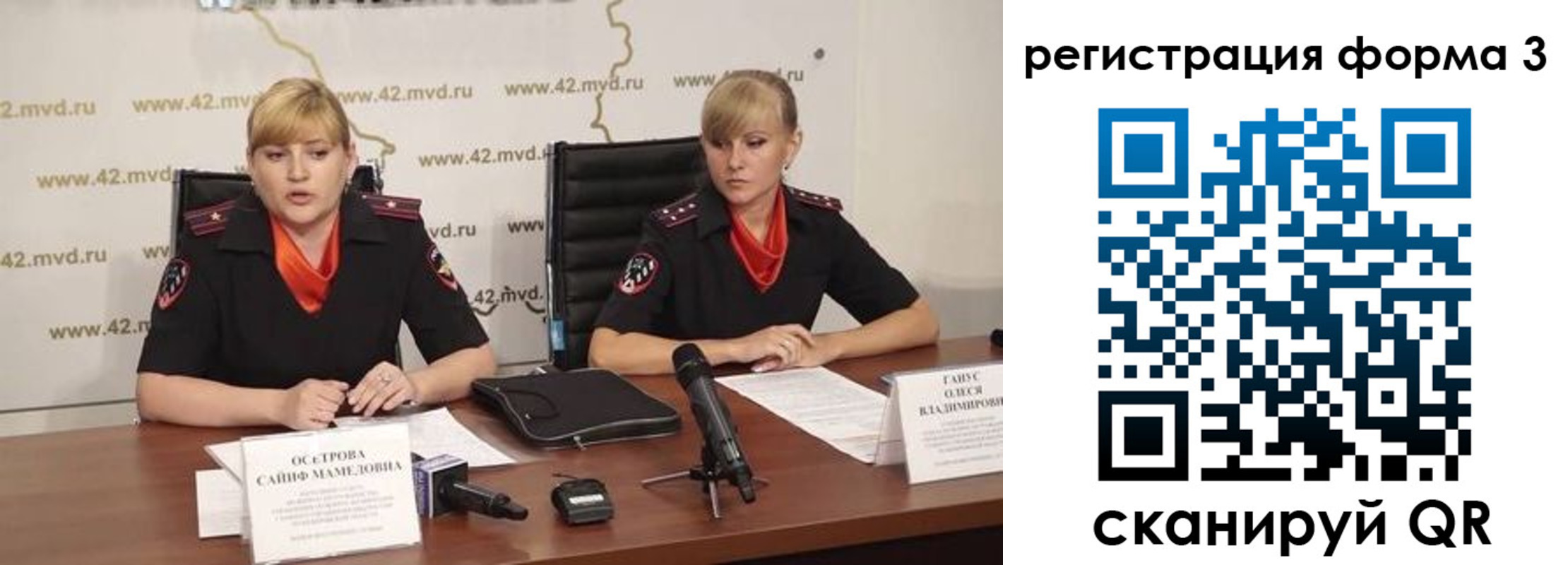прописка ребенка в Лесосибирске