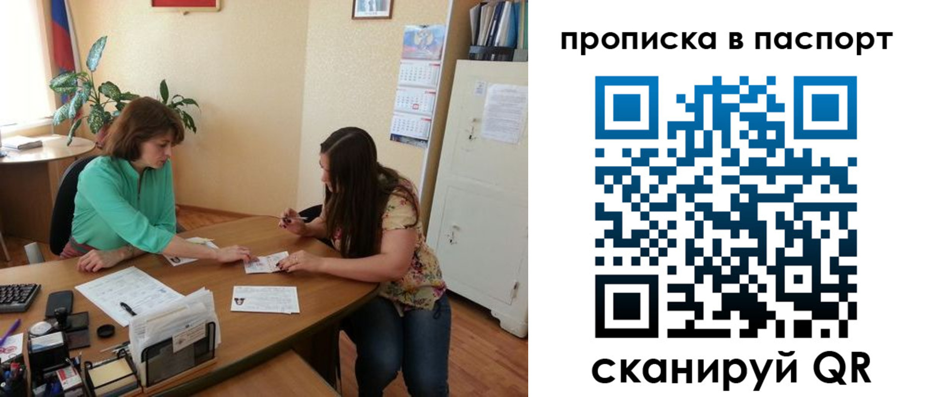 прописка поиск в Лесосибирске