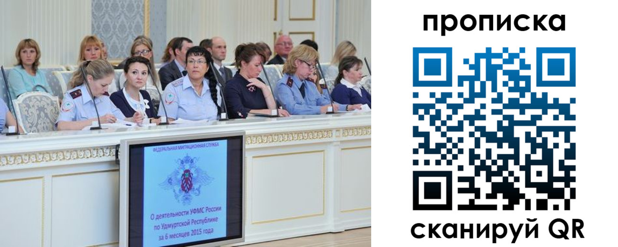 прописка для работы в Лесосибирске