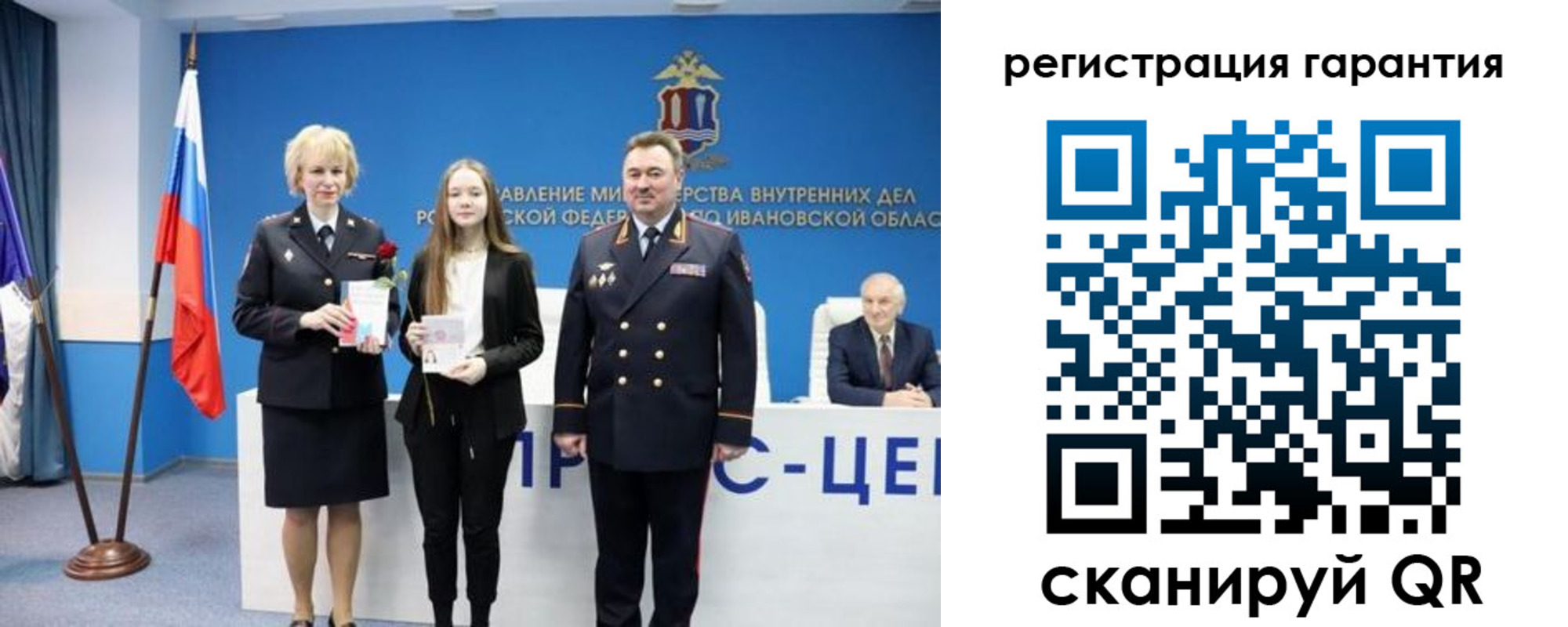 прописка в Лесосибирске
