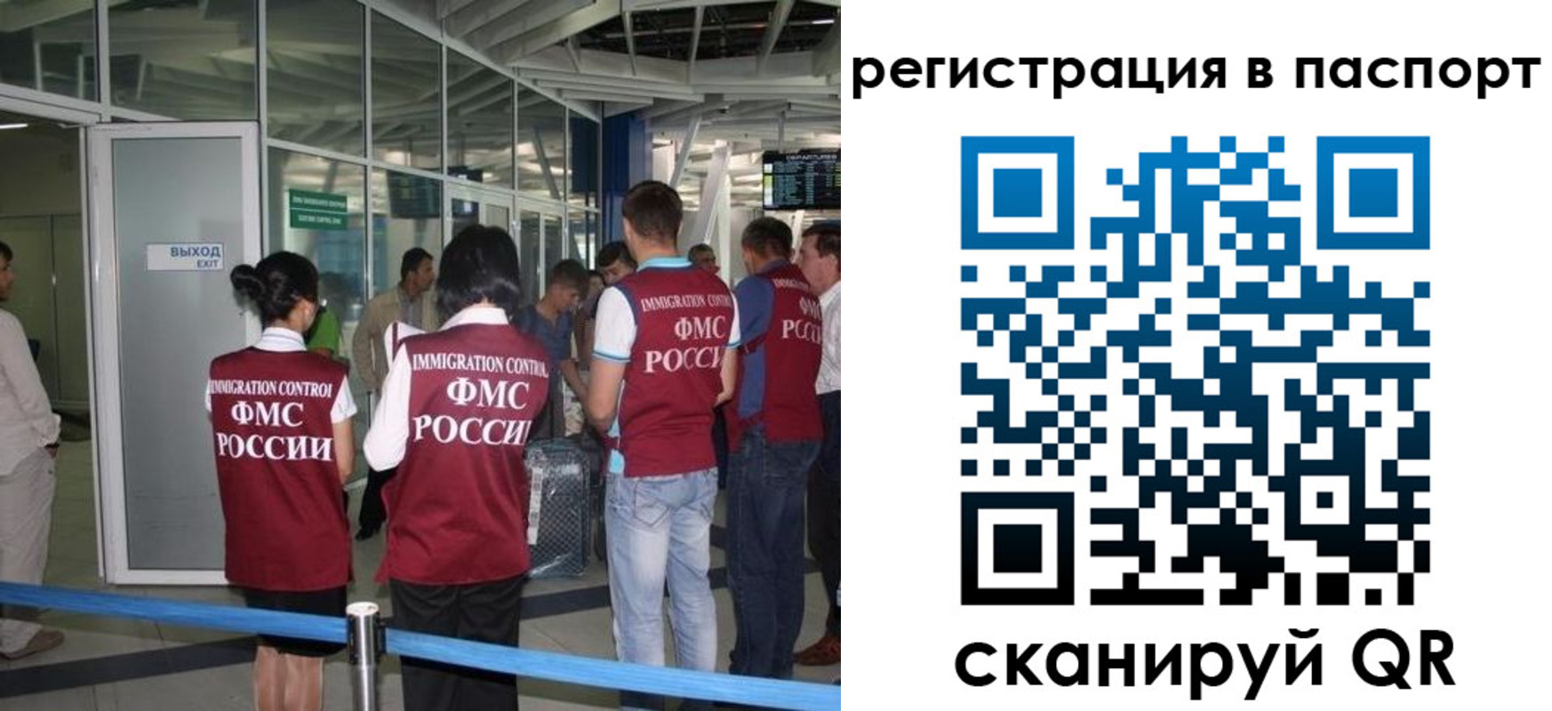 прописка от собственника в Лесосибирске