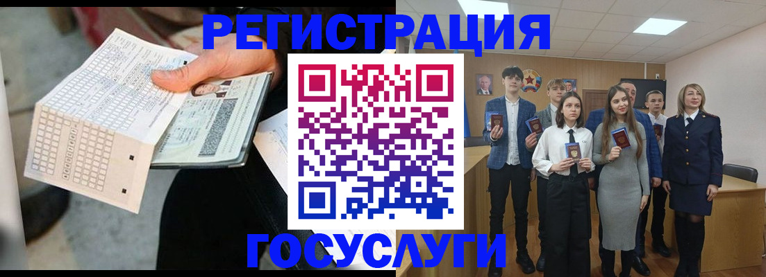 временная регистрация госуслуги в Лесосибирске