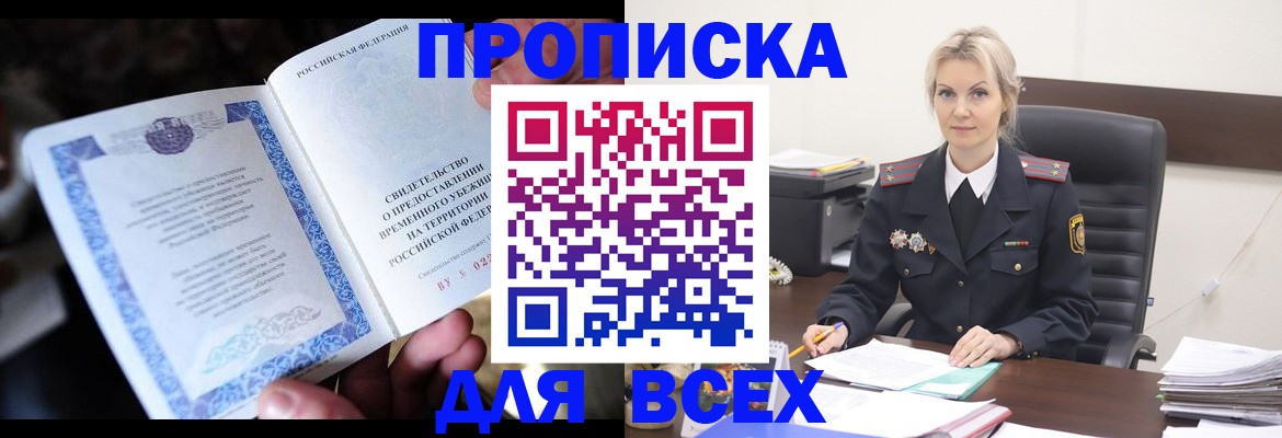 регистрация для дет. сада в Лесосибирске