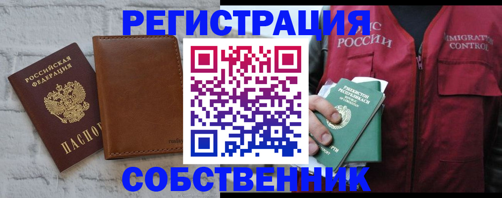 пропишу в квартире в Лесосибирске