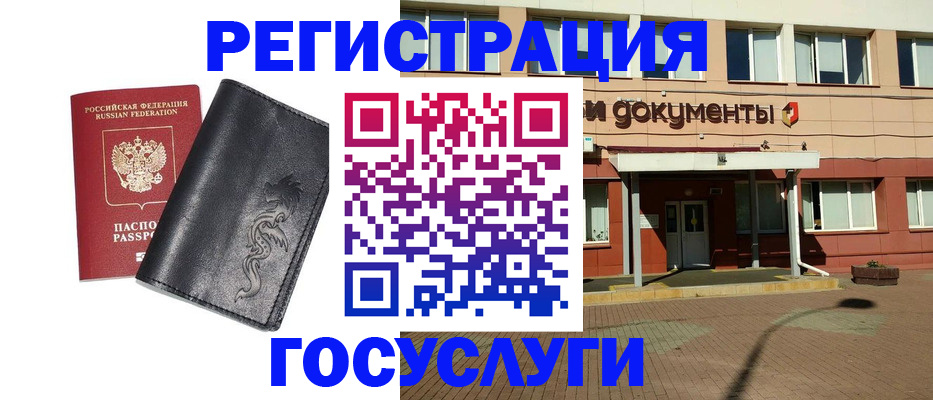 прописка для кредита в Лесосибирске
