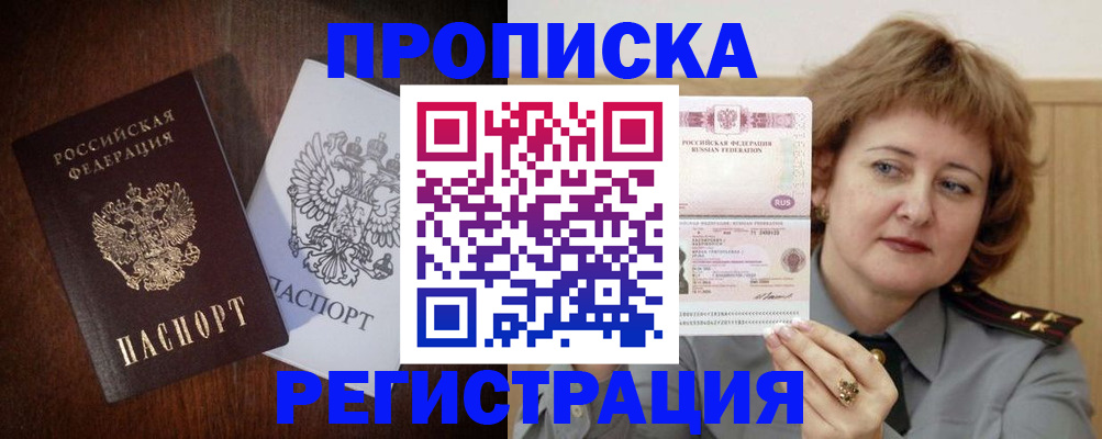 прописка для кредита в Лесосибирске