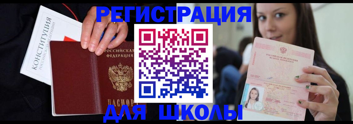 прописка регистрация в Лесосибирске