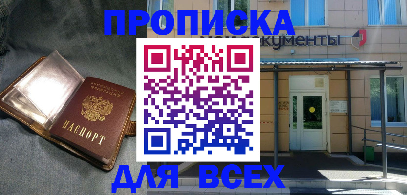 временная регистрация законно в Лесосибирске