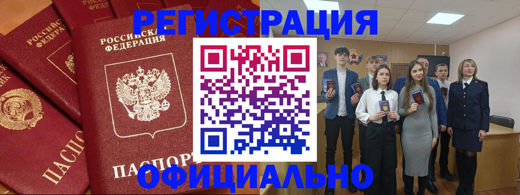 прописка гарантия в Лесосибирске