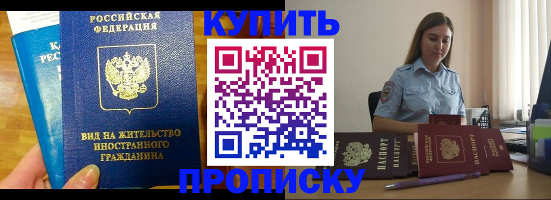 прописка гарантия в Лесосибирске